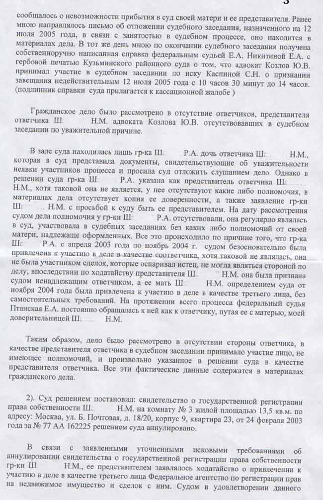 Признание третьего лица ответчиком Признание третьего лица ответчиком