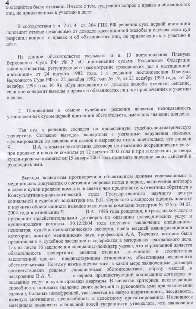 Признание сделки недействительной не заключен договор Признание сделки недействительной не заключен договор